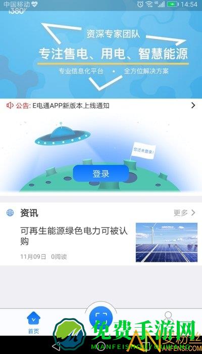 e电通app