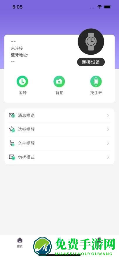 xrunning手表APP