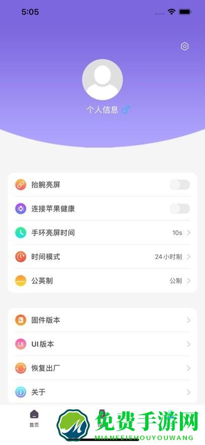 xrunning手表APP