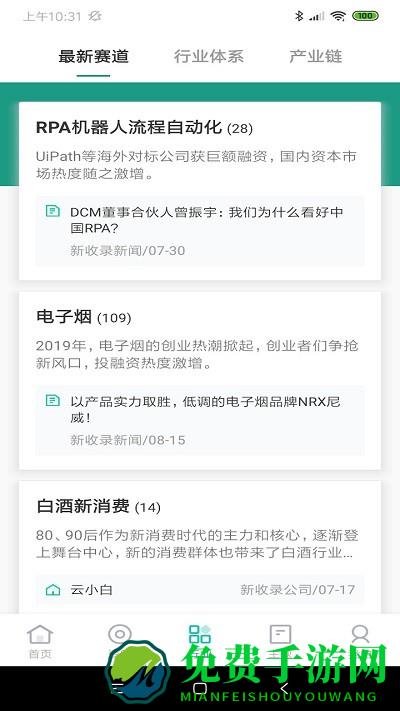 烯牛数据官方版下载