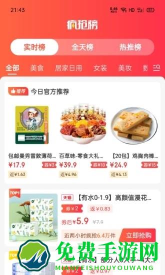 爱上小胖极速版官方版下载