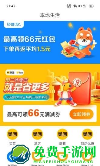 爱上小胖极速版app