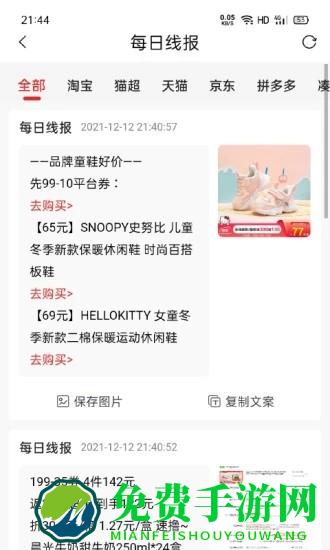 爱上小胖极速版app