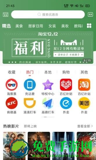 爱上小胖极速版app