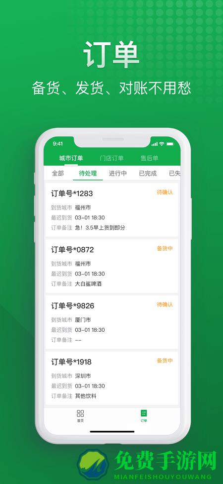 朴朴森山手机版