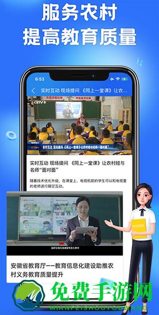 国家中小学网络云平台免费网课app