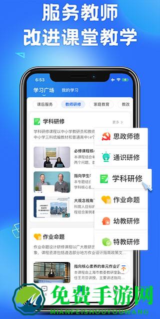 国家中小学网络云平台免费网课app
