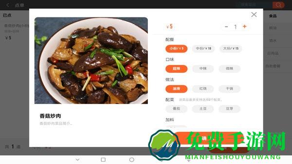 店内点菜系统hd版