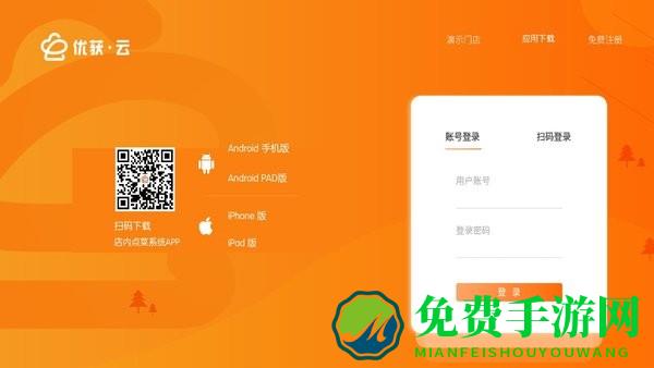 店内点菜系统hd版