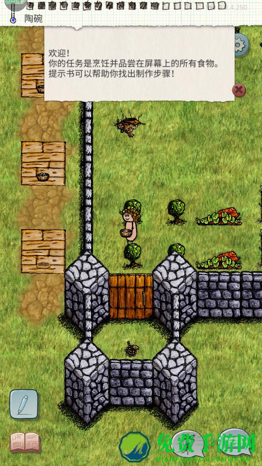 2025希望之村最新版本