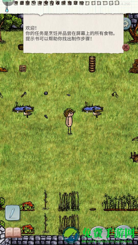 2025希望之村最新版本