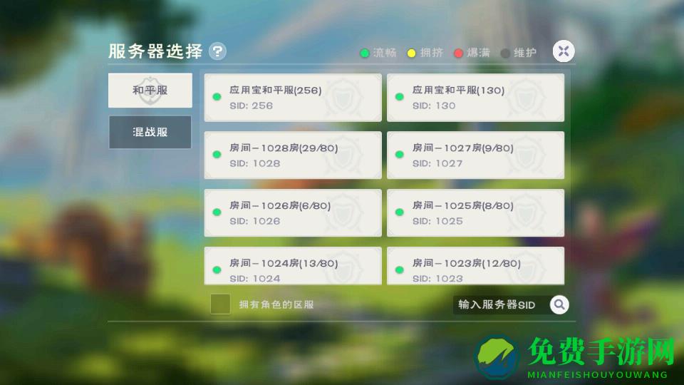 创造与魔法应用宝服