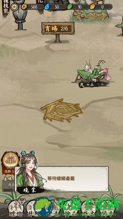 极品螳螂无限金币版最新版本