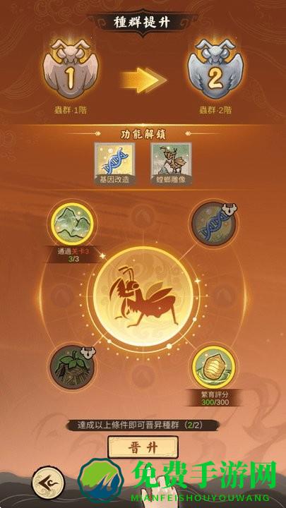 极品螳螂无限金币版最新版本