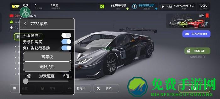 极速赛道内置菜单