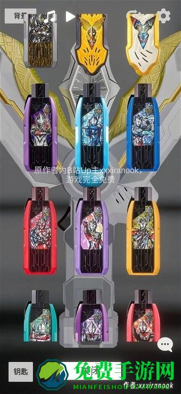 特利迦神光棒模拟器安卓版