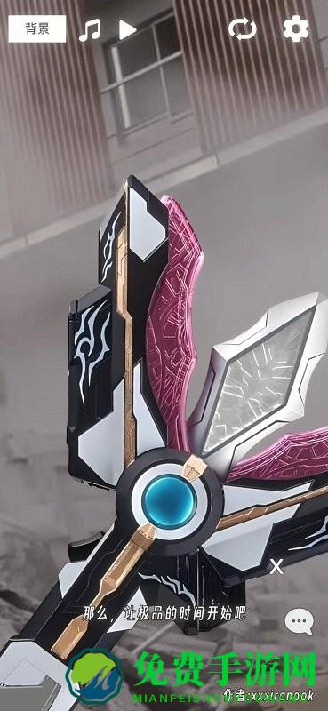 特利迦神光棒模拟器手机版