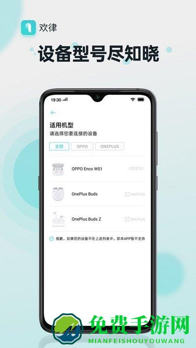 欢律最新版(oppo蓝牙耳机app)