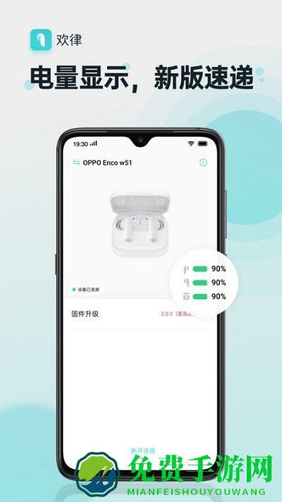 欢律最新版(oppo蓝牙耳机app)