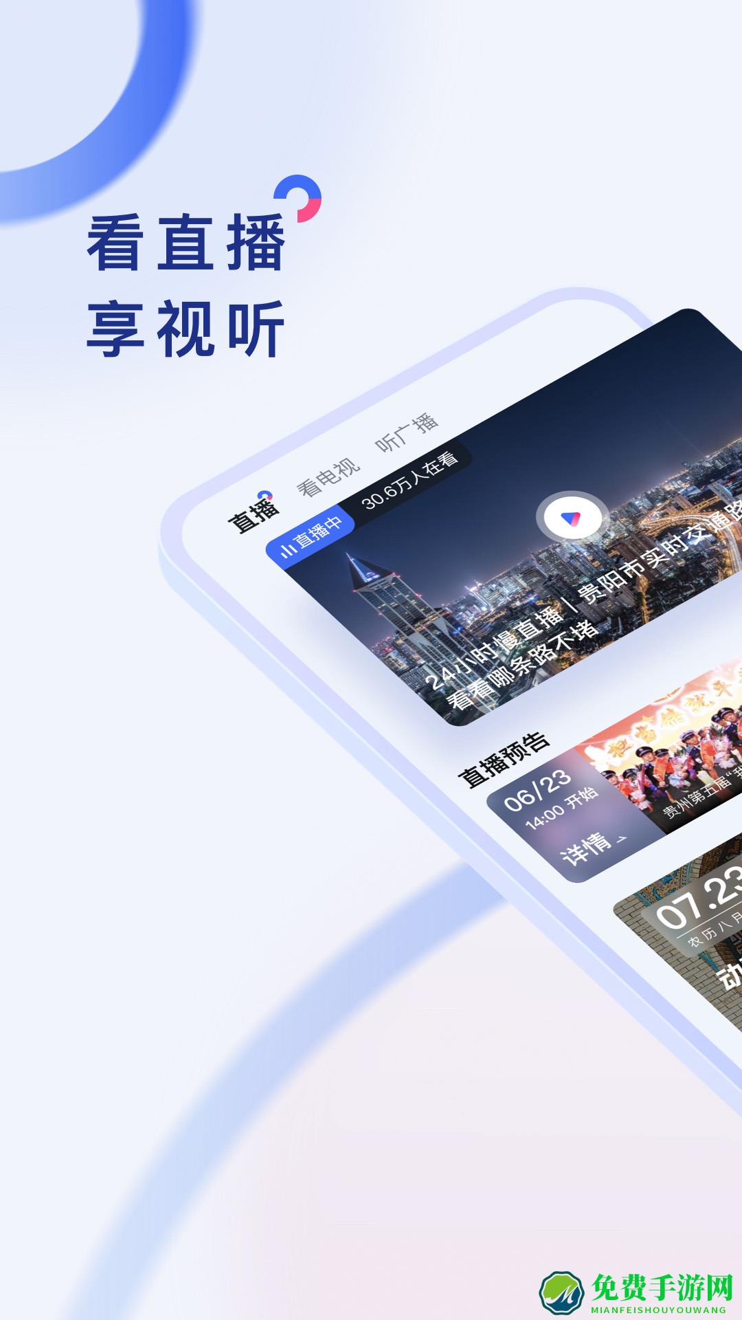 动静新闻客户端