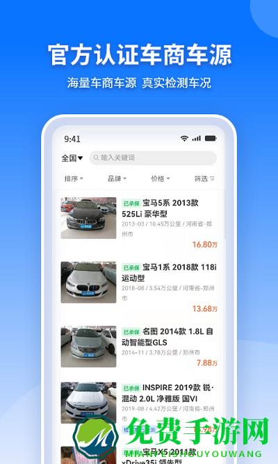检车家企业版下载安装