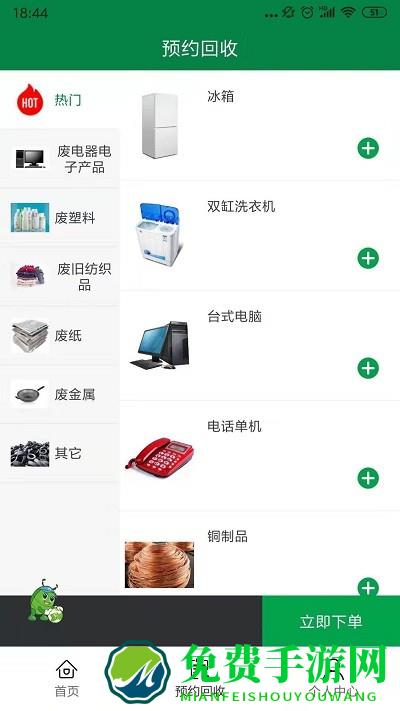 回收郎app