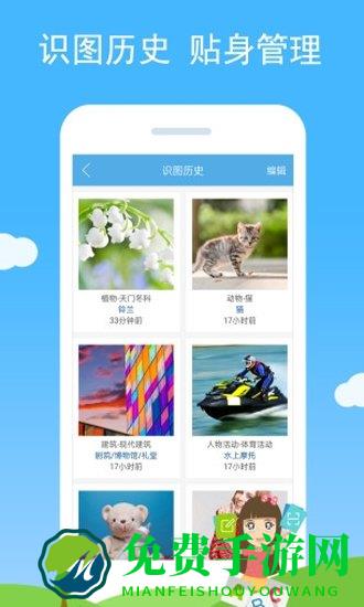 慧眼识图官方版