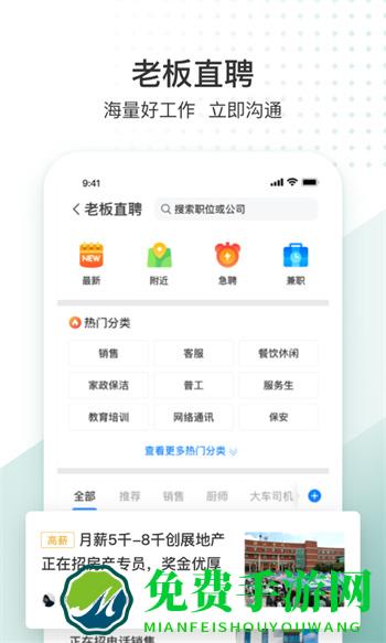 生活圈app刷脸门禁