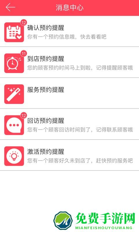 美业汇收银app