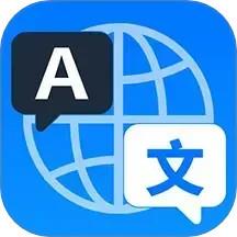 全能翻译宝app