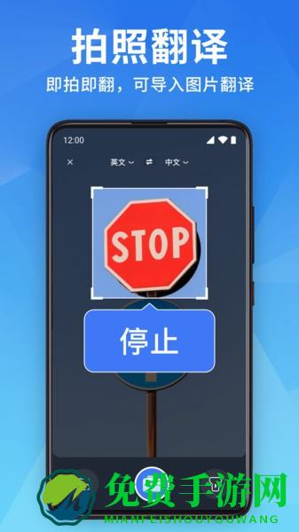 全能翻译宝app