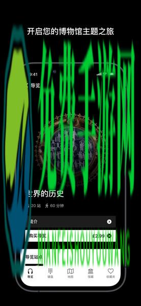 大英博物馆官方导览app