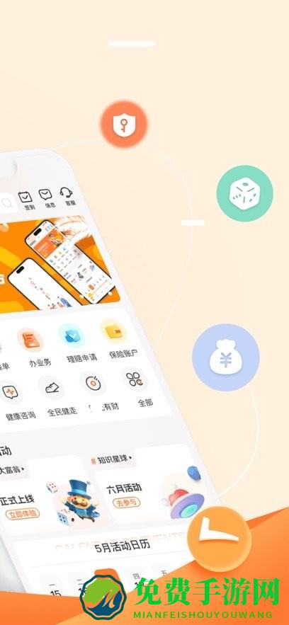我家阳光app阳光人寿