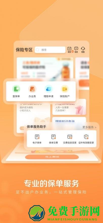 我家阳光app阳光人寿