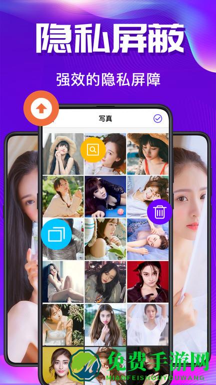 私密空间手机版