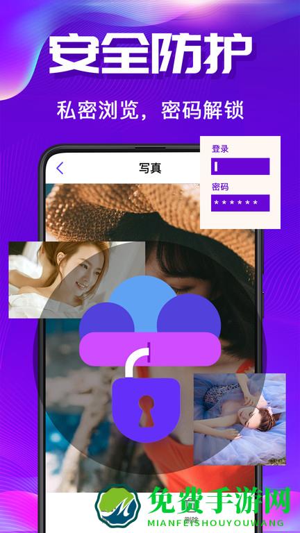 私密空间手机版