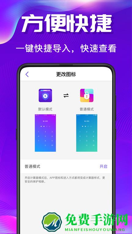 私密空间手机版