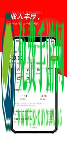 京东达达秒送骑士版app最新