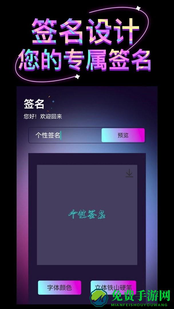 引擎壁纸最新版
