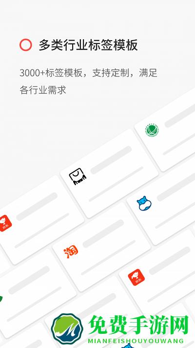 精臣标签打印app(精臣云打印)