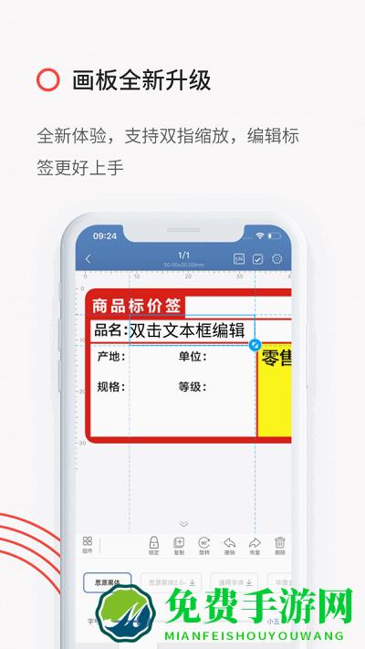 精臣标签打印app(精臣云打印)