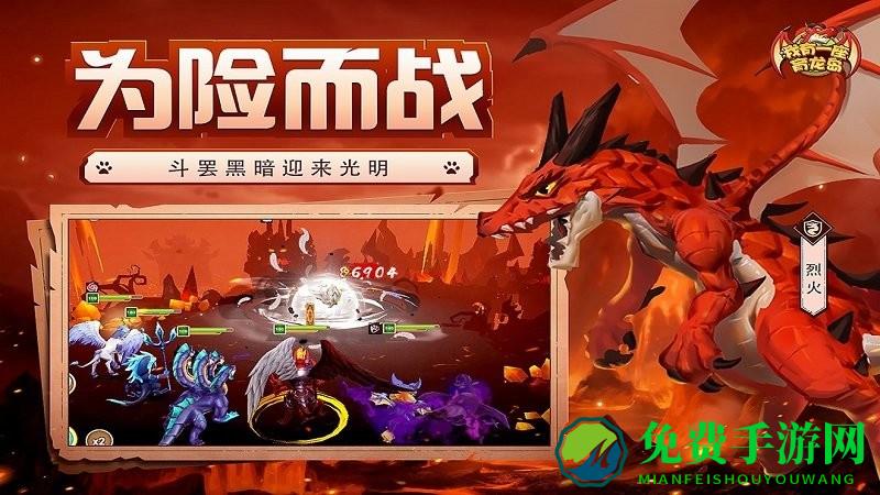 我有一座育龙岛手机版