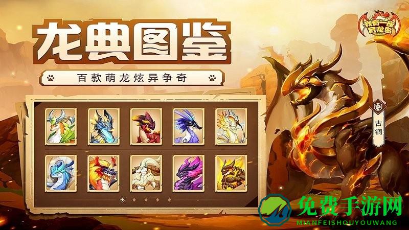 我有一座育龙岛手机版