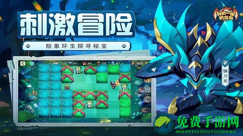 我有一座育龙岛手机版