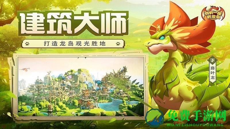 我有一座育龙岛手机版