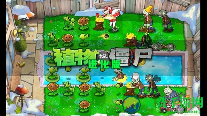 PVZ进化最新版