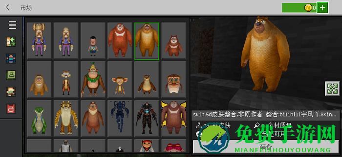 我的世界光影手机版