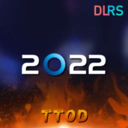 DLFC2022最新版