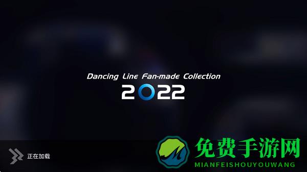 DLFC2022最新版