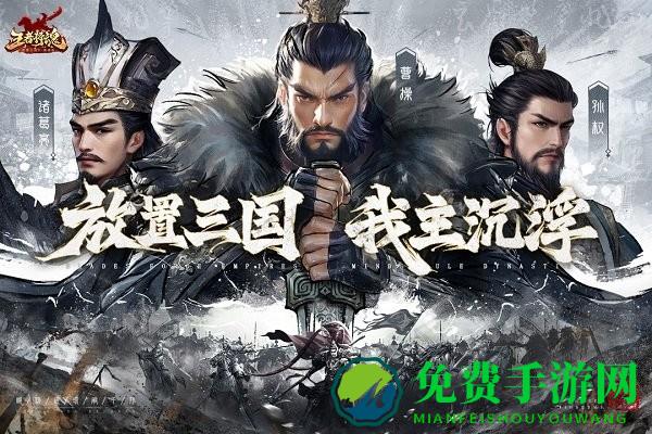 王者将魂官方正版